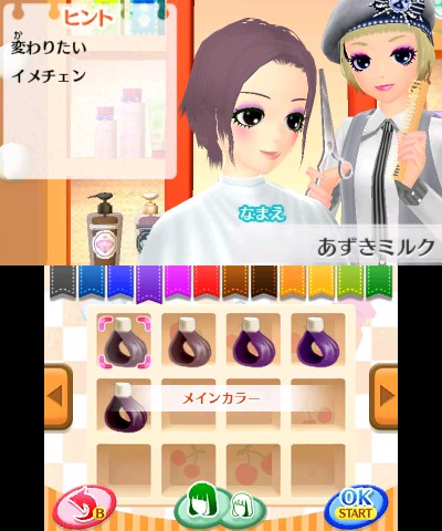 画像集no 037 ニンテンドー3ds用ソフト Girls Mode 3 キラキラ コーデ が本日発売 女の子の やってみたい が詰まった本作のプレイレポートをお届け