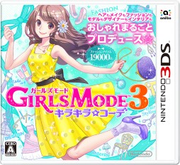 ニンテンドー3ds用ソフト Girls Mode 3 キラキラ コーデ が本日発売 女の子の やってみたい が詰まった本作のプレイレポートをお届け
