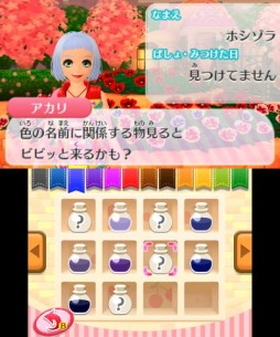 ニンテンドー3ds用ソフト Girls Mode 3 キラキラ コーデ が本日発売 女の子の やってみたい が詰まった本作のプレイレポートをお届け