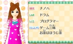 ���������꡼ No.067�Υ���ͥ������ / �˥�ƥ�ɡ�3DS�ѥ��եȡ�GIRLS MODE 3�����饭��������ǡפ�����ȯ�䡣���λҤΡȤ�äƤߤ����ɤ��ͤޤä��ܺ�Υץ쥤��ݡ��Ȥ��Ϥ�