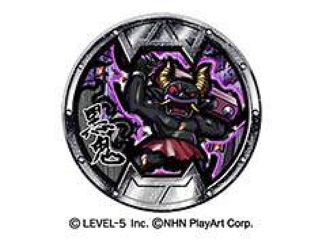 妖怪ウォッチ ぷにぷに 本物の 黒鬼 メダル Bメダル が必ずもらえるキャンペーンを12月25日まで実施中 妖怪ウォッチ ぷにぷに 本物の 黒鬼 メダル Bメダル が必ずもらえるキャンペーンを12月25日まで実施中