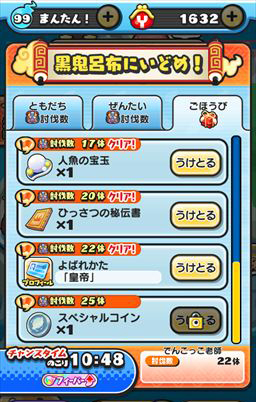 妖怪ウォッチ ぷにぷに 攻略 黒鬼呂布を仲間にするコツをレクチャー 驚異の400体討伐に全力で挑戦してみた