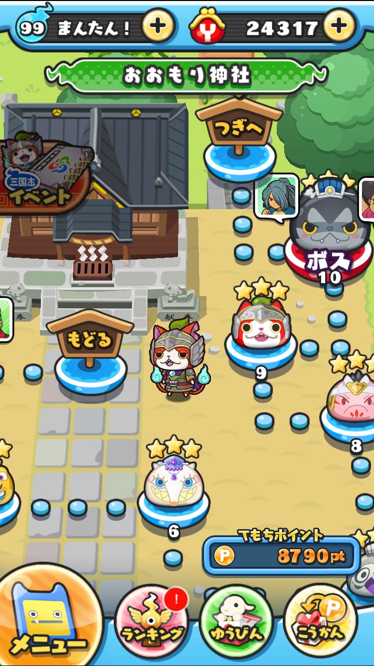 画像集no 003 妖怪ウォッチ ぷにぷに 攻略 武将妖怪コンプリートのヒケツを教えます さんごくしコイン欲しさに 極 周回はアリ 画像集no 003 妖怪ウォッチ ぷにぷに 攻略 武将妖怪コンプリートのヒケツを教えます さんごくしコイン欲しさに 極 周回はアリ