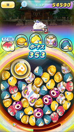 画像ギャラリー No.004のサムネイル画像 / 「妖怪ウォッチ ぷにぷに」攻略:武将妖怪コンプリートのヒケツを教えます。さんごくしコイン欲しさに“極”周回はアリ?