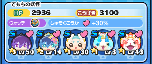 画像ギャラリー No.032のサムネイル画像 / 「妖怪ウォッチ ぷにぷに」攻略:武将妖怪コンプリートのヒケツを教えます。さんごくしコイン欲しさに“極”周回はアリ?