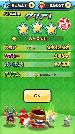 画像ギャラリー No.034のサムネイル画像 / 「妖怪ウォッチ ぷにぷに」攻略:武将妖怪コンプリートのヒケツを教えます。さんごくしコイン欲しさに“極”周回はアリ?