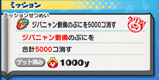 画像ギャラリー No.035のサムネイル画像 / 「妖怪ウォッチ ぷにぷに」攻略:武将妖怪コンプリートのヒケツを教えます。さんごくしコイン欲しさに“極”周回はアリ?