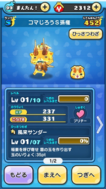 妖怪ウォッチ ぷにぷに 攻略 妖怪三国志連動イベント 宝珠争奪戦 を徹底攻略 貢献度ランキング100位入りは可能か検証してみた