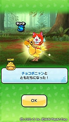 画像ギャラリー No.006のサムネイル画像 / 「妖怪ウォッチ ぷにぷに」，イベント「チョコボニャンレースバトル」が開始