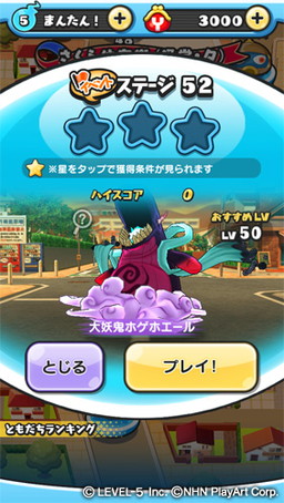 画像ギャラリー No.001のサムネイル画像 / 「妖怪ウォッチ ぷにぷに」で「映画 妖怪ウォッチ」コラボイベントがスタート