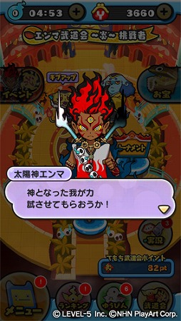 画像ギャラリー No.003のサムネイル画像 / 「妖怪ウォッチ ぷにぷに」，エンマ武道会にSSSランクの太陽神エンマが登場