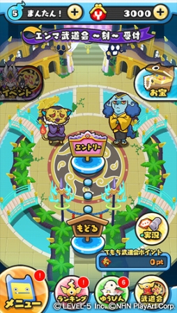 妖怪ウォッチ ぷにぷに 最強クラスの時空神エンマが登場するイベントを開催中