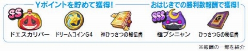 画像ギャラリー No.001のサムネイル画像 / 「妖怪ウォッチ ぷにぷに」，イベント「月夜の平釜平原おはじきバトル〜極妖怪あらわる〜」が開催