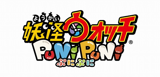 画像ギャラリー No.001のサムネイル画像 / 「妖怪ウォッチ ぷにぷに」,「妖怪ウォッチ シャドウサイド」の妖怪が登場するイベント第2弾を開催