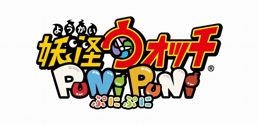 妖怪ウォッチ ぷにぷに」，超強力な新妖怪2体が登場するイベントを開催