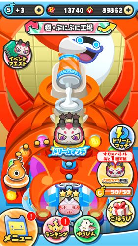 画像集サムネイル一覧 妖怪ウォッチ ぷにぷに でイベント 激闘 ぷにぷにvsカチカチ はじけ ぷに難陀竜王 が開催