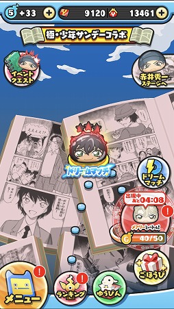 画像ギャラリー No.003のサムネイル画像 / 「妖怪ウォッチ ぷにぷに」,ZZランク「赤井秀一」も登場する「少年サンデー」コラボ第4弾が開催