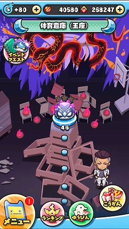 画像ギャラリー No.002のサムネイル画像 / 「妖怪ウォッチ ぷにぷに」,ZZランク「ブルームーン」やZランク「スカイスネーカー」が初登場