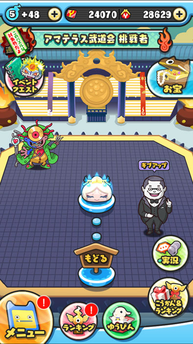 画像ギャラリー No.002 | 「妖怪ウォッチ ぷにぷに」，イベント・暴走