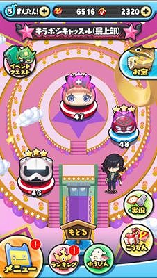 妖怪 ウォッチ ぷにぷに イベント 攻略