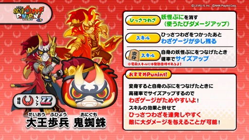 妖怪ウォッチ ぷにぷに でイベント 秘宝激突 妖魔将棋 大王歩兵 Vs 蛇王香車 が開催