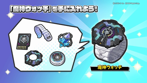 妖怪ウォッチ ぷにぷに でアニメ 妖怪学園y Nとの遭遇 高等部編との連動イベントが開催