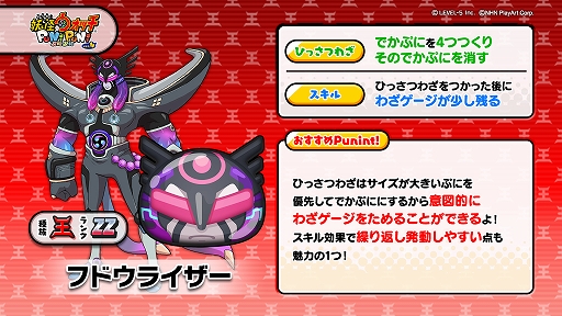 妖怪ウォッチ ぷにぷに でアニメ 妖怪学園y Nとの遭遇 高等部編との連動イベントが開催