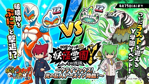 妖怪ウォッチ ぷにぷに にzzランクキャラ テラオズマ が登場 最終決戦の間 レア Lv 10 クリアで仲間に