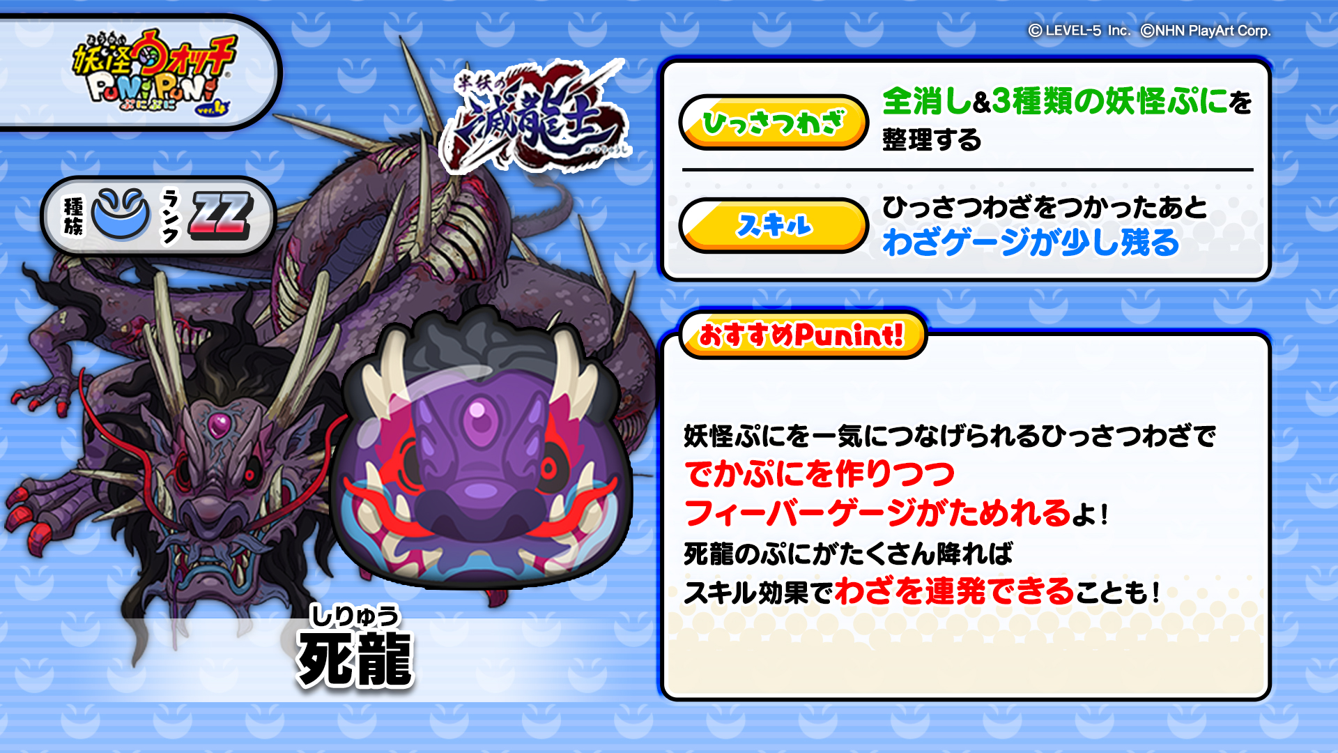 画像集no 007 妖怪ウォッチ ぷにぷに 滅龍士にフォーカスした新イベントが 画像集no 007 妖怪ウォッチ ぷにぷに 滅龍士にフォーカスした新イベントが