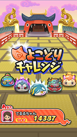 画像ギャラリー No.004のサムネイル画像 / 「妖怪ウォッチ ぷにぷに」,滅龍士にフォーカスした新イベントが開始