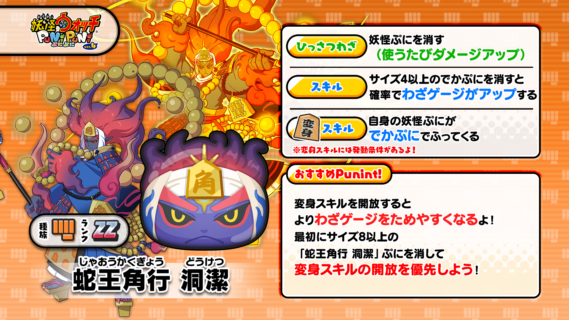 画像集no 007 妖怪ウォッチ ぷにぷに でイベント 秘宝激突 妖魔将棋 大王桂馬 Vs