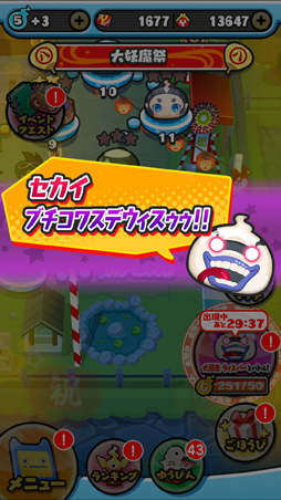 妖怪ウォッチ ぷにぷに 8周年記念イベント 夢の共闘 大妖魔祭 が開催