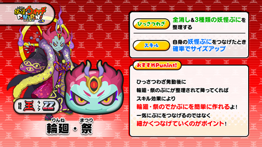 妖怪ウォッチ ぷにぷに 8周年記念イベント 夢の共闘 大妖魔祭 が開催 妖怪ウォッチ ぷにぷに 8周年記念イベント 夢の共闘 大妖魔祭 が開催