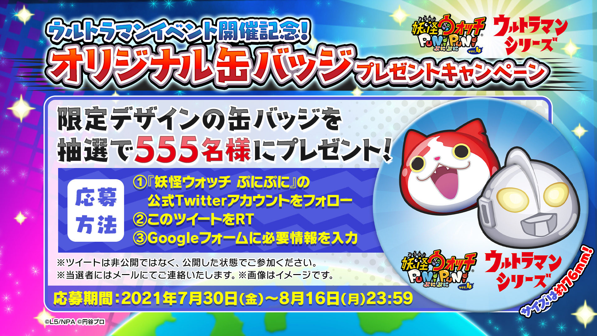 画像集no 003 妖怪ウォッチ ぷにぷに にウルトラマンらが参戦 8月1日 画像集no 003 妖怪ウォッチ ぷにぷに にウルトラマンらが参戦 8月1日