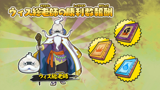 妖怪ウォッチ ぷにぷに で 天道 龍神帝 が獲得可能なイベントが開催