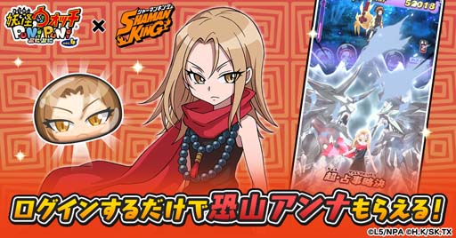 ���������꡼ No.015�Υ���ͥ������ / ���Ų������å� �פˤפˡ�x��SHAMAN KING�ץ���ܥ��٥�Ȥ����š����� �դ�ZZZ��󥯤��о�