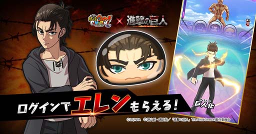 妖怪ウォッチぷにぷに X 進撃の巨人 コラボがスタート リヴァイ など総勢15体のキャラが登場