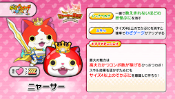 画像ギャラリー No.003のサムネイル画像 / 「妖怪ウォッチ ぷにぷに」“ニャーサー王物語〜ニャーサー王の誕生〜”が本日より開催