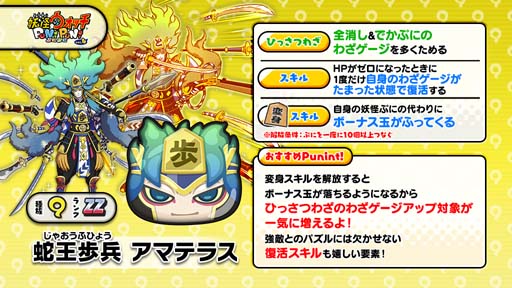妖怪ウォッチ ぷにぷに イベント 秘宝vs秘宝 妖魔将棋兵団 激闘 妖王戦 が開催