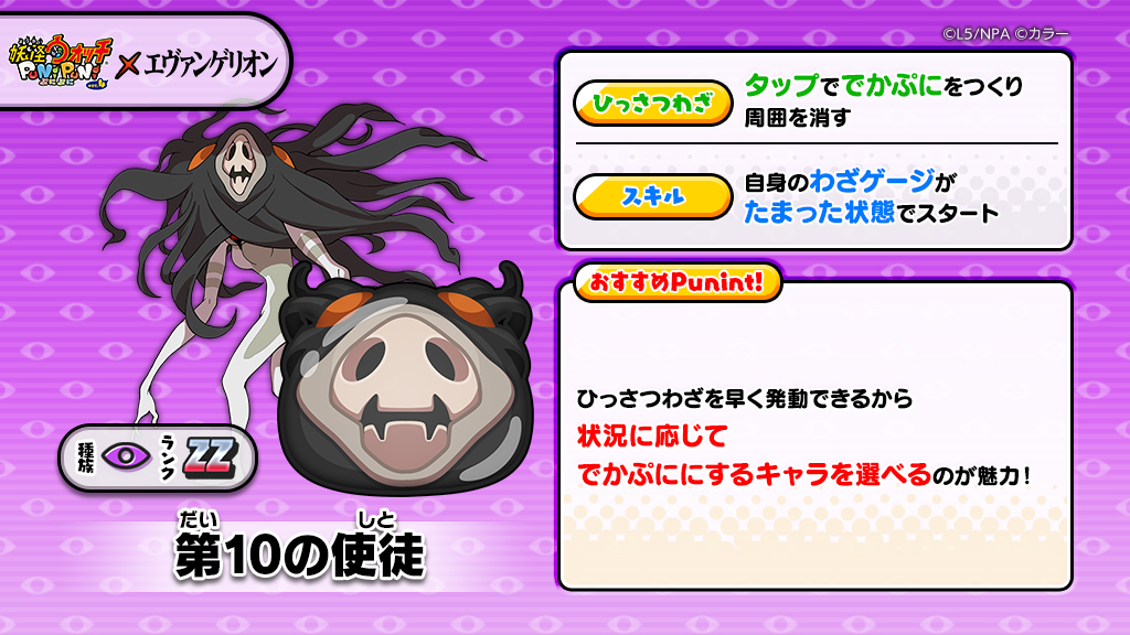 画像ギャラリー No.014 | 「妖怪ウォッチ ぷにぷに