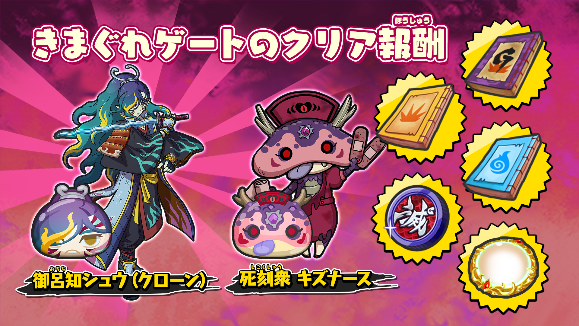 画像集no 008 妖怪ウォッチ ぷにぷに イベント 半妖の滅龍士特別編