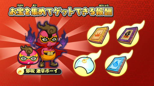 画像ギャラリー No.007のサムネイル画像 / 「妖怪ウォッチ ぷにぷに」で新シリーズ“妖魔人”イベントが始動。ケン王ら3名が登場