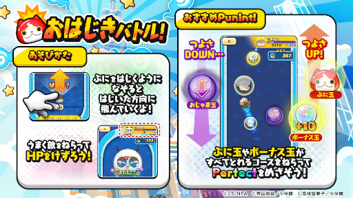 画像ギャラリー No.006のサムネイル画像 / 「妖怪ウォッチ ぷにぷに」“少年サンデー”コラボイベント第6弾を開催中
