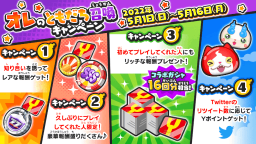 画像ギャラリー No.011のサムネイル画像 / 「妖怪ウォッチ ぷにぷに」“少年サンデー”コラボイベント第6弾を開催中