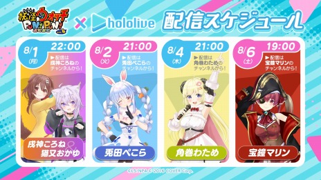 ���������꡼ No.011�Υ���ͥ������ / ���Ų������å� �פˤפˡס�VTuber���롼�ס֥ۥ��饤�֡ץ���ܥ��٥�Ȥ�������곫�š�8�ͤ�VTuber��2����ΰ������о�