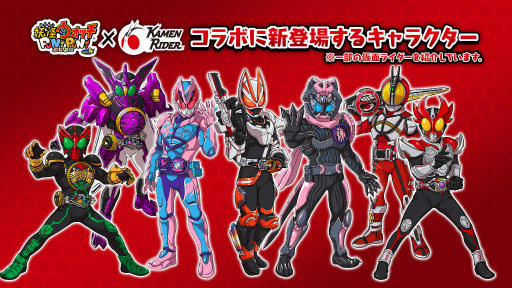 画像ギャラリー No.002のサムネイル画像 / 「妖怪ウォッチ ぷにぷに」×「仮面ライダー」コラボ第2弾は明日開始