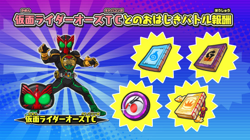 画像ギャラリー No.005のサムネイル画像 / 「妖怪ウォッチ ぷにぷに」×「仮面ライダー」コラボ第2弾は明日開始