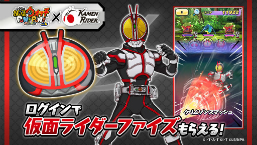 画像ギャラリー No.006のサムネイル画像 / 「妖怪ウォッチ ぷにぷに」×「仮面ライダー」コラボ第2弾は明日開始