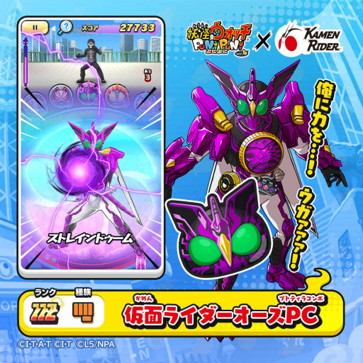 画像ギャラリー No.007のサムネイル画像 / 「妖怪ウォッチ ぷにぷに」×「仮面ライダー」コラボ第2弾は明日開始