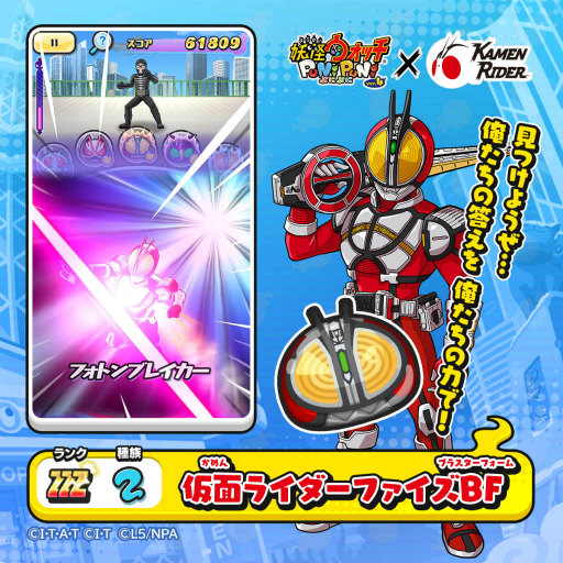 画像ギャラリー No.008のサムネイル画像 / 「妖怪ウォッチ ぷにぷに」×「仮面ライダー」コラボ第2弾は明日開始